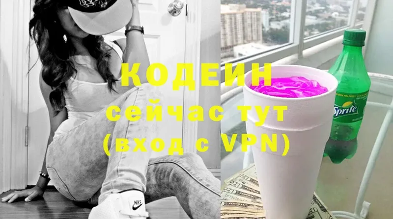 Codein Purple Drank  дарнет шоп  Пучеж 