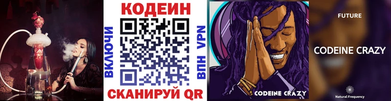 Кодеиновый сироп Lean Purple Drank Пучеж