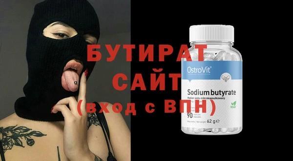 бутират Покров