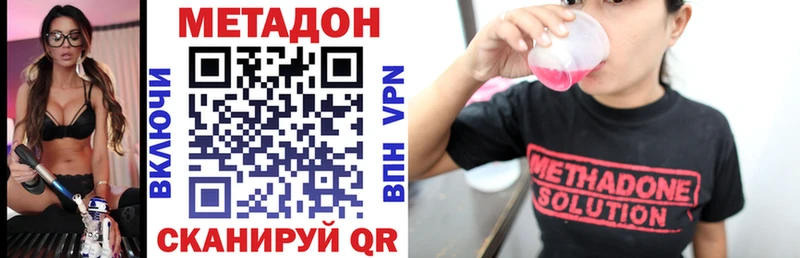 МЕТАДОН VHQ  Пучеж 